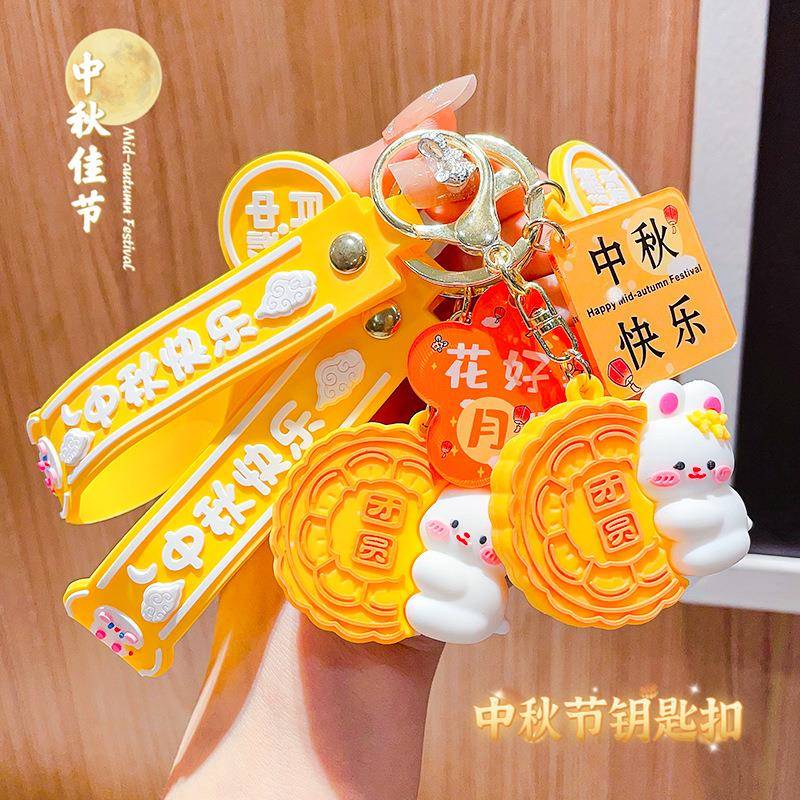 国潮中秋节钥匙扣挂件原创月饼兔子可爱包包挂饰品节日小礼品