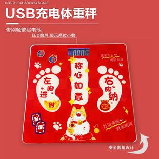 饰入宅仪式 称心如意电子秤乔迁礼品家庭人体小型体重秤搬家装 用品