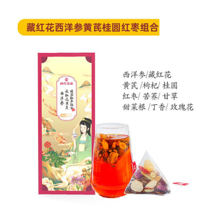 神农金康藏红花西洋参黄芪桂圆红枣枸杞茶人参组合茶原生态真滋补