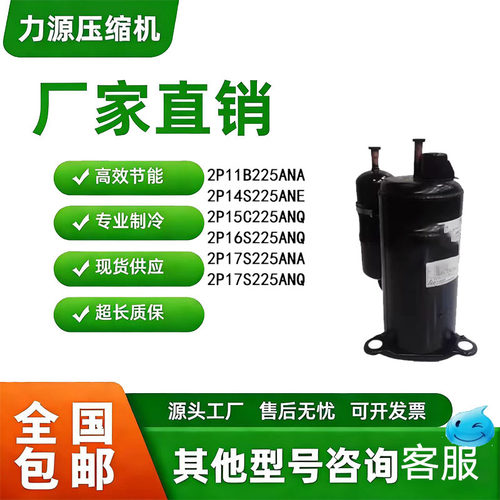 松下空调压缩机2P17S225