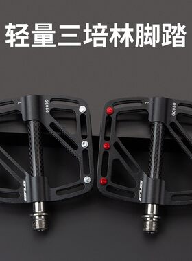 铝合金踏板/双色脚钉/铝合金轴心
