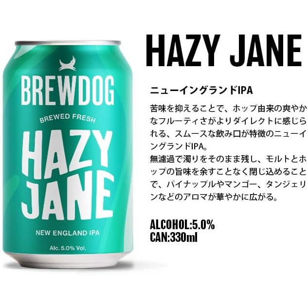日本直邮英国布鲁德狗 BREWDOGHAZY JANE(海吉根)手工啤酒