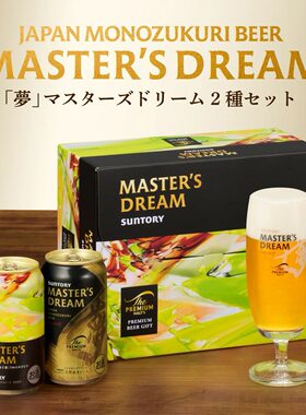 日本进口适用三得利大师之梦梅子黄礼盒装啤酒日本发货