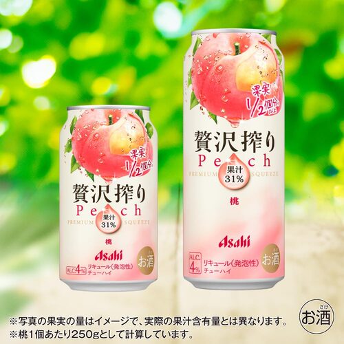 日本进口朝日Asahi啤酒桃子口味发泡果汁啤酒