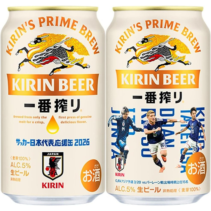 日本直邮一番榨麒麟啤酒世界杯限定啤酒多款式足球联名外罐啤酒