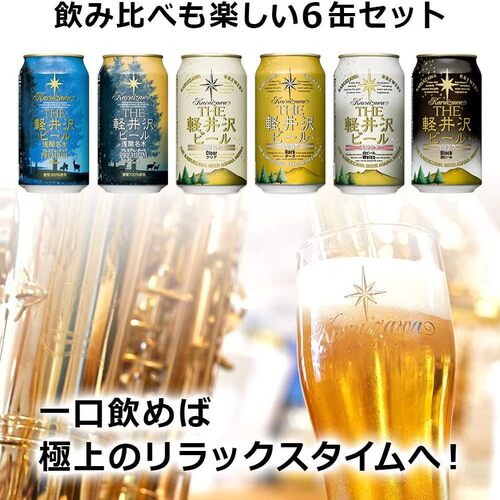 日本进口限定THE轻井泽啤酒手工啤酒限定啤酒