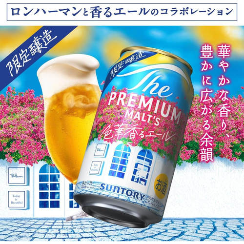 日本进口适用三得利啤酒色华香啤酒The Premium Maltz限定啤酒
