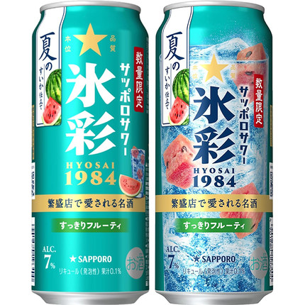 日本进口正品札幌sapporo啤酒水彩系列西瓜口味7度啤酒