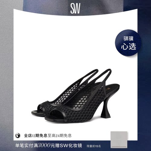 SW春夏网孔露跟细高跟凉鞋