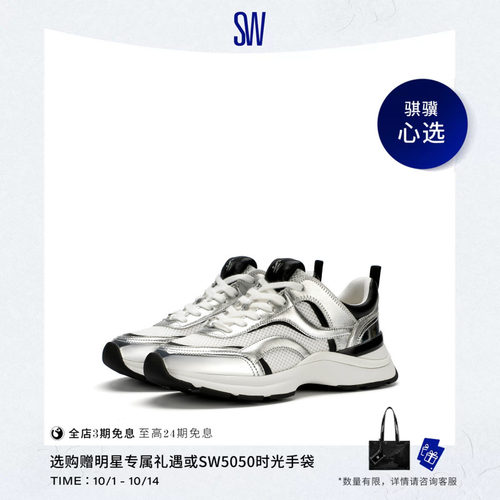 SW网面/漆皮/磨砂皮运动鞋女