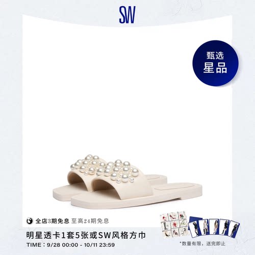 SW平底拖鞋女外穿夏季