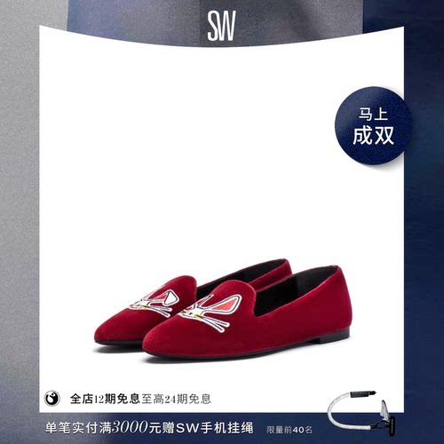 SW春夏刺绣圆底平底鞋女乐福鞋