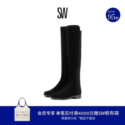 SW经典款秋冬圆头拼接长筒靴子