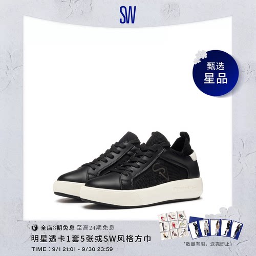 SW24早春简约厚底小白鞋休闲鞋