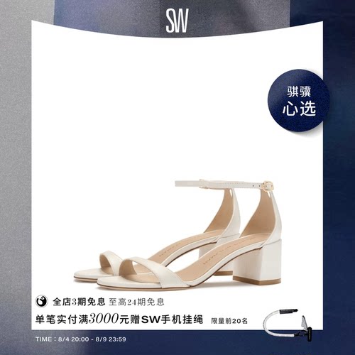 SW优雅粗高跟圆头一字带凉鞋女