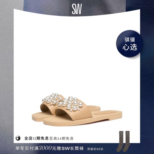 SW2025新款平底外穿拖鞋