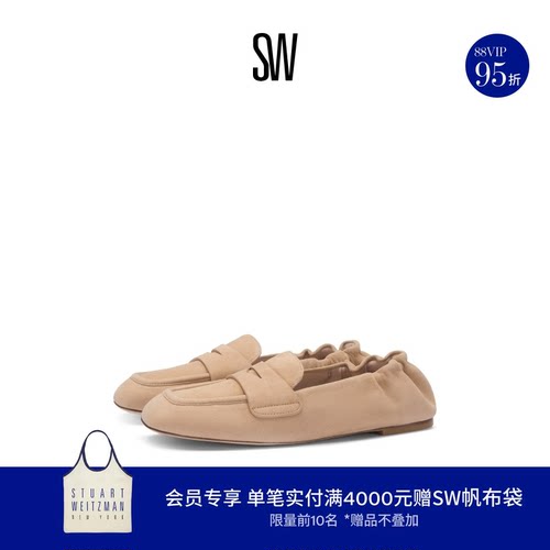 SW平底一脚蹬褶皱松紧乐福女鞋