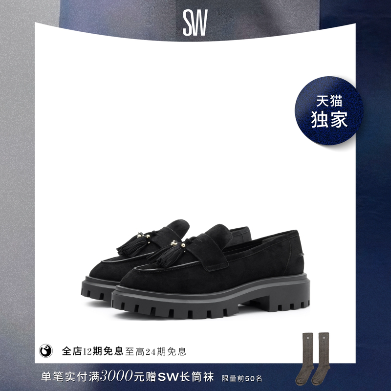 【天猫独家】SW ULTRA LUG TASSEL LOAFER厚底乐福女小皮鞋