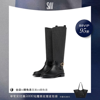SW金属扣方跟拼接长筒靴女