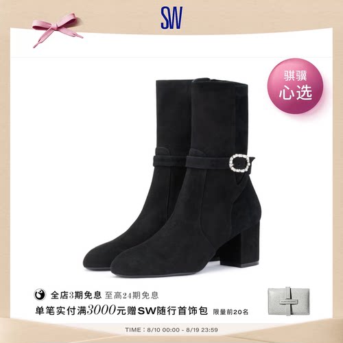 SW厚底粗跟短靴短筒尖头靴女