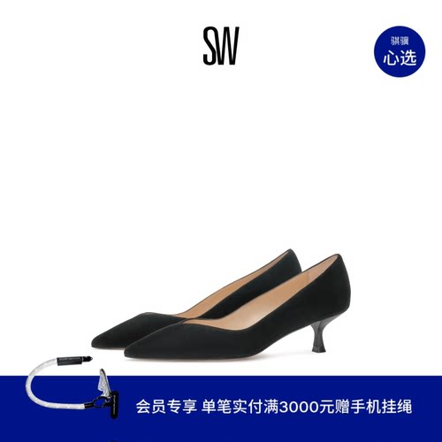 SW早春尖头细跟浅口单鞋高跟鞋