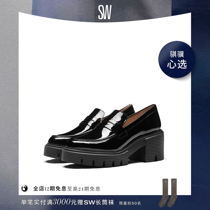 Stuart Weitzman/ SW SOHO LOAFER 春夏厚底粗跟乐福鞋女JK小皮鞋