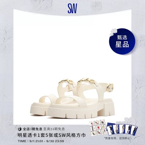 SW24新款心型马衔扣厚底凉鞋