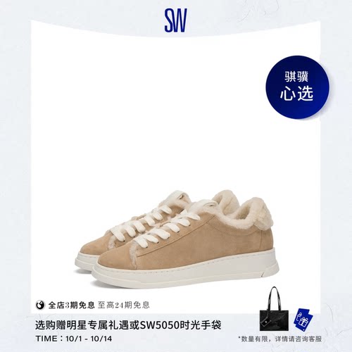 SW厚底圆头毛毛鞋运动鞋女