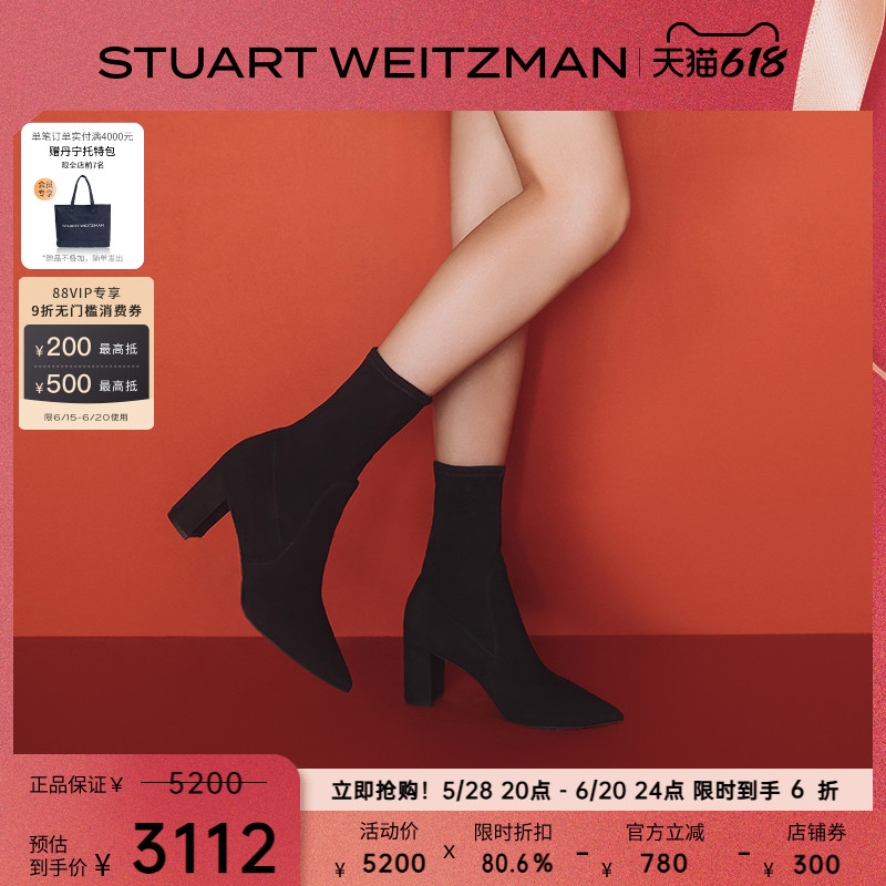 SW秋冬粗高跟尖头瘦瘦靴弹力靴女