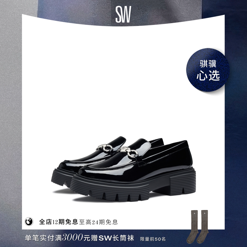 SW SIGNATURE HEART LOAFER 爱心扣饰厚底乐福鞋女小皮鞋