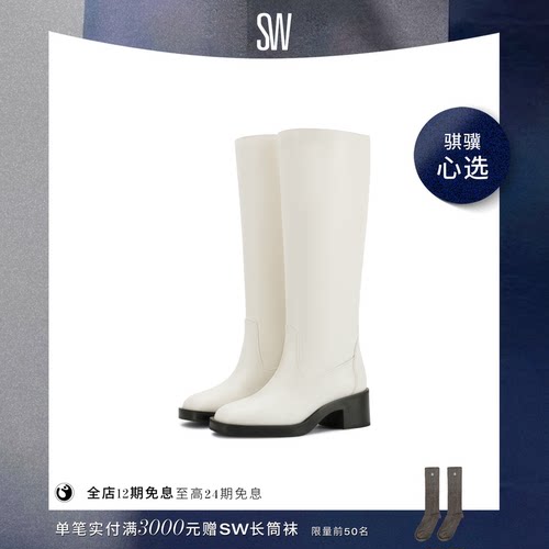 SW方跟长筒及膝长靴骑士靴