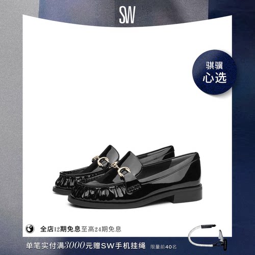 SW低跟圆头金属扣褶皱乐福鞋
