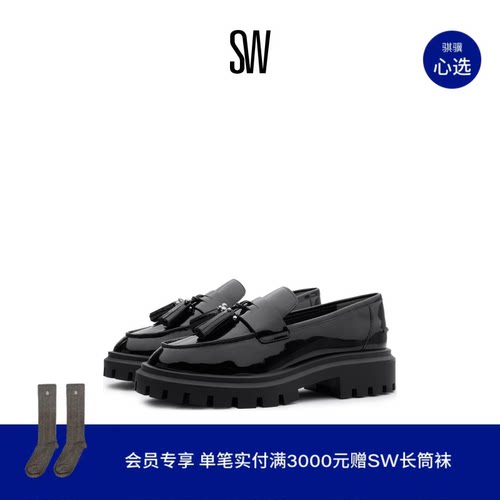 SW ULTRA LUG TASSEL LOAFER厚底流苏乐福鞋女小皮鞋