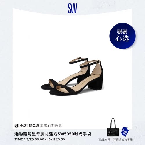 SW圆头粗跟金属搭扣一字带凉鞋