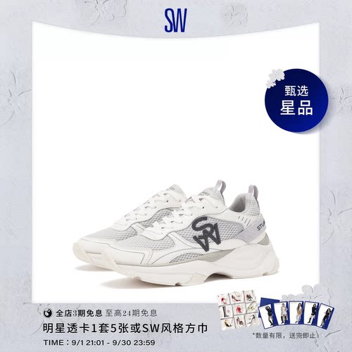 SW早春老爹鞋拼接复古厚底