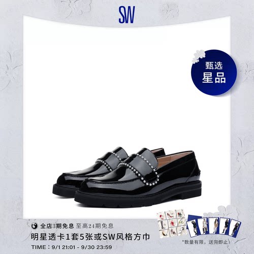 SW春夏新款学院风厚底乐福鞋