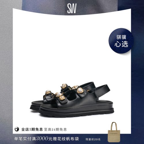 SW早春圆头厚底凉鞋女