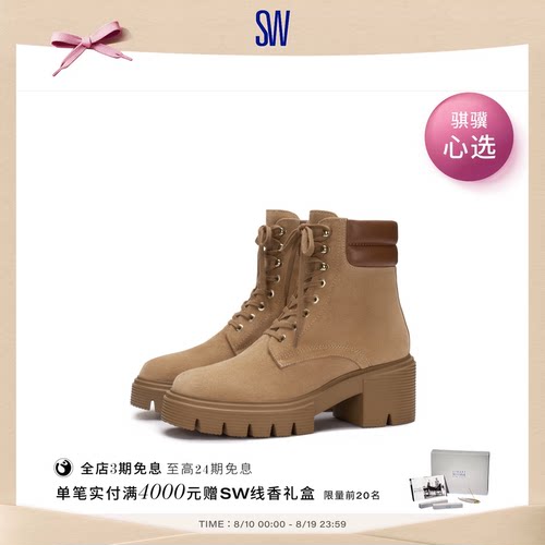 SW秋冬新品厚底休闲风马丁靴