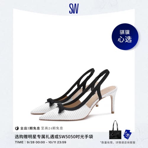 SW尖头细跟蝴蝶结拼接高跟鞋