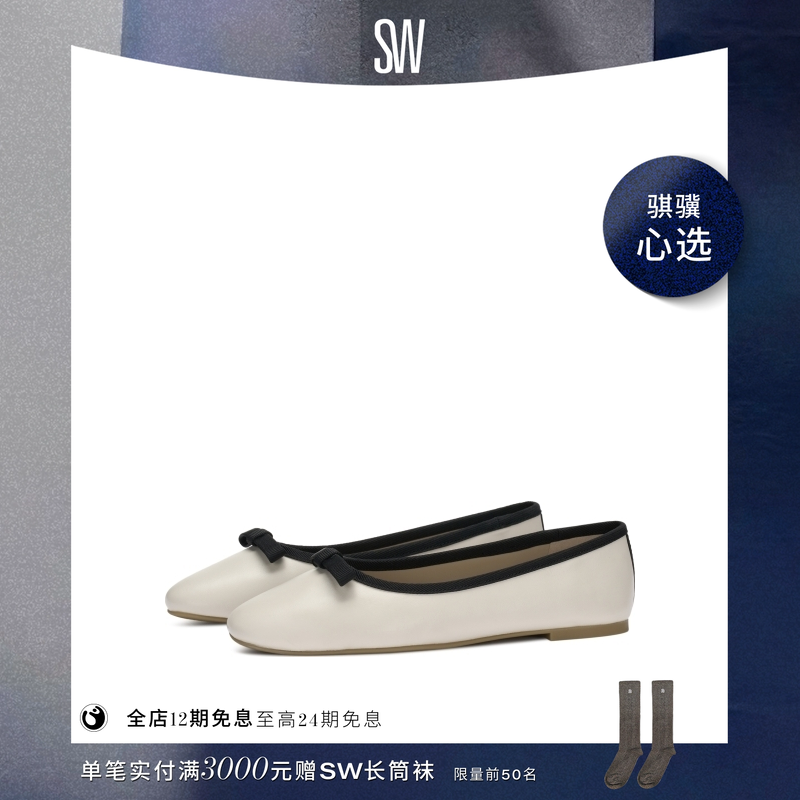 【春夏新品】SW MISSY BALLET FLAT  玛丽珍浅口芭蕾舞平底单鞋女