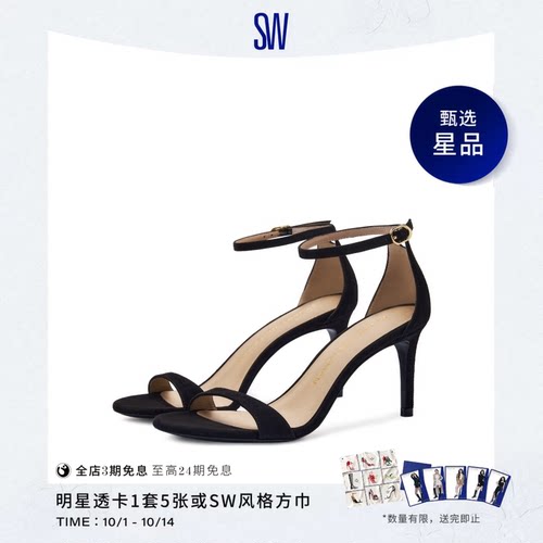 SW NUDIST II SANDAL 75优雅圆头细高跟一字带凉鞋