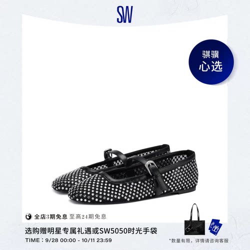 SW网面玛丽珍芭蕾舞鞋女