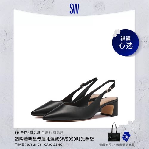 SW露跟尖头粗跟高跟鞋单鞋女