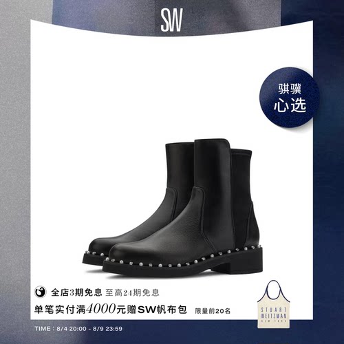 SW2025新款方跟短靴女烟筒靴