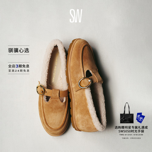 SW圆头玛丽珍平底鞋女