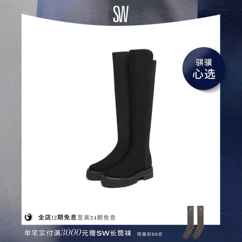 SW秋冬新款厚底过膝靴