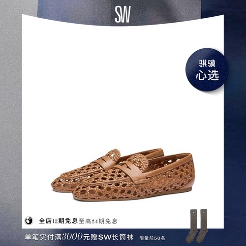 SW25夏季新品平底编织皮乐福鞋