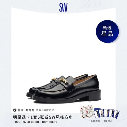SW秋冬新品方跟学院风简约乐福鞋