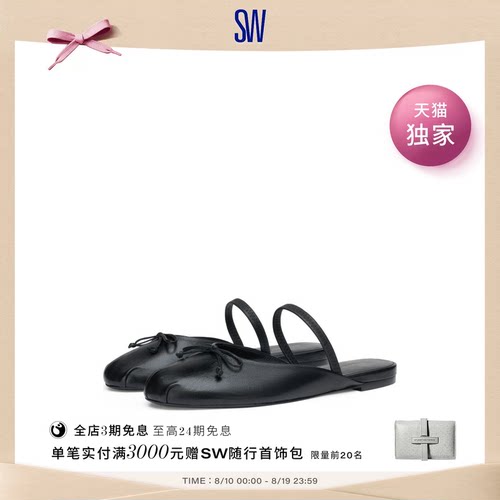 【七夕礼物】【天猫独家】SW PRIMA BOW BALLET MULE芭蕾舞穆勒鞋