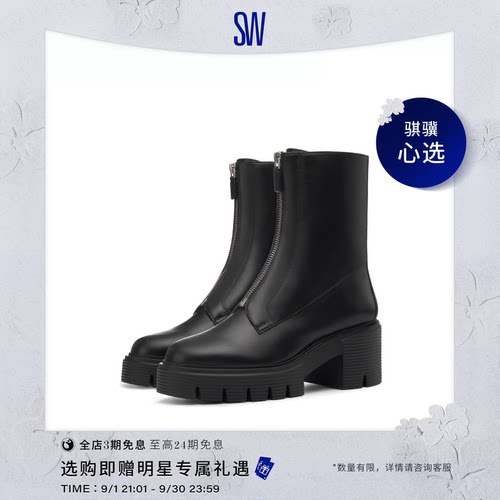 SW24早春沟纹厚底短靴